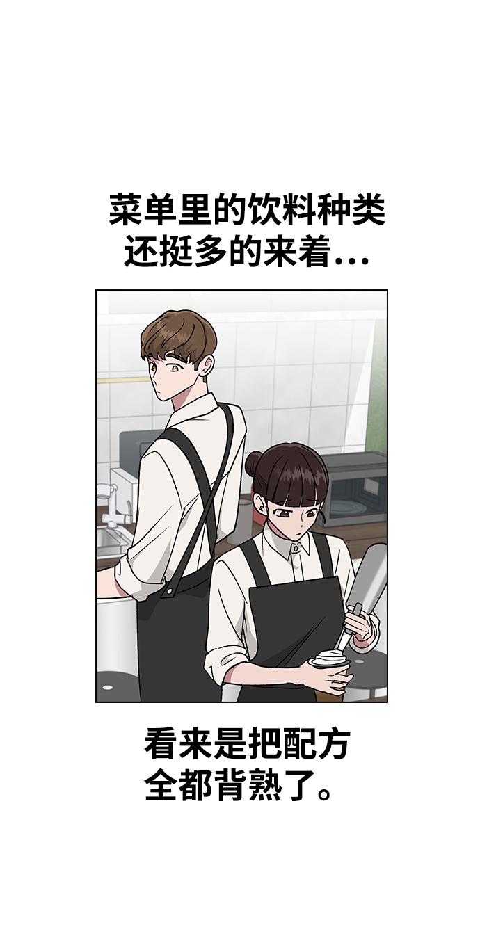 [第19话] 老板，这是误会!31