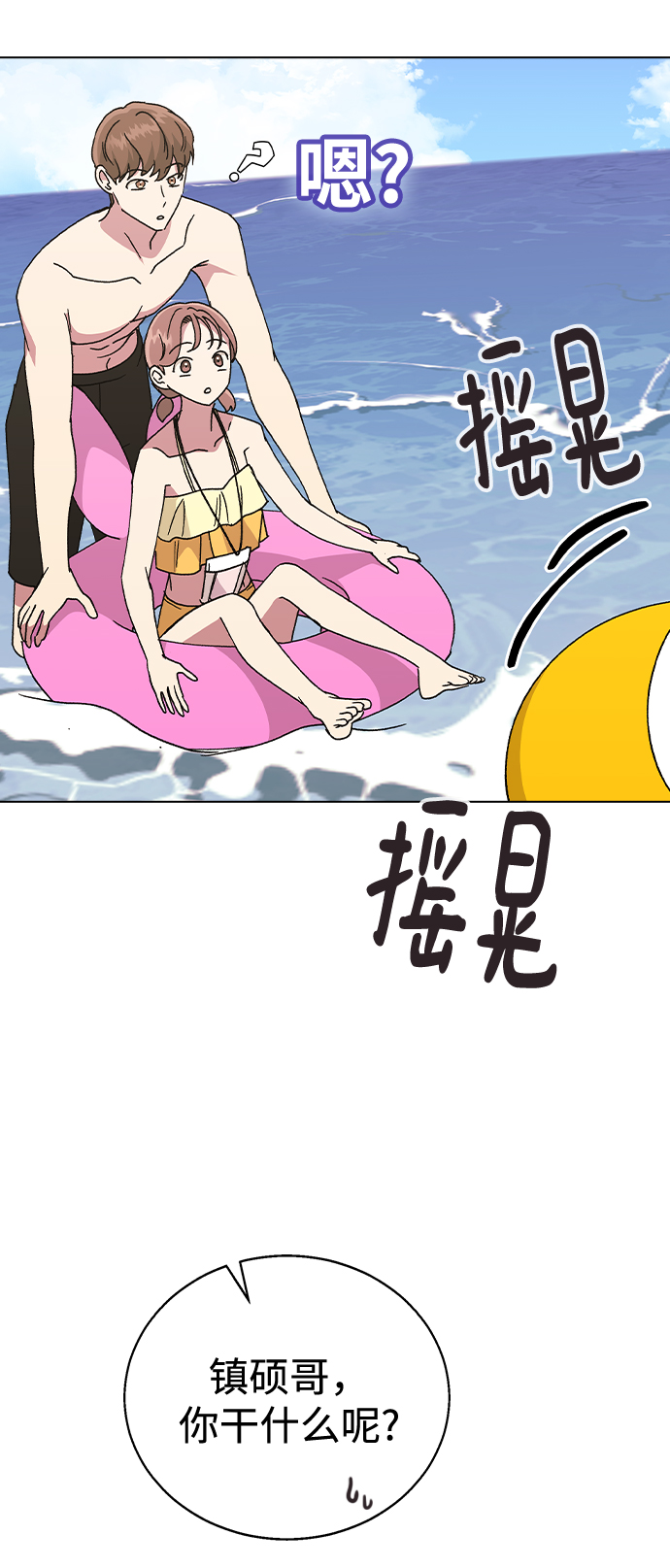[第56话] 先享受再说62