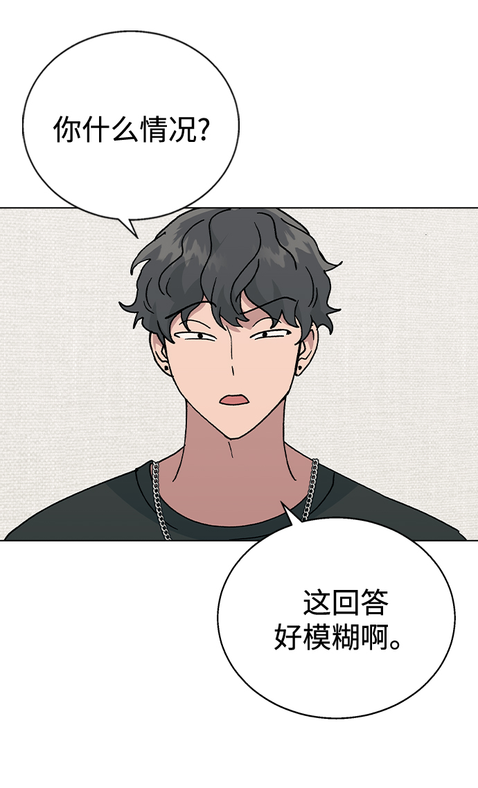 [第55话] 宰谦的苦恼，以及…54