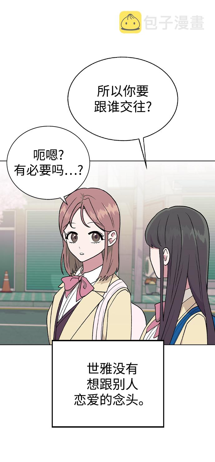 [第27话] 林世雅接下来是…10