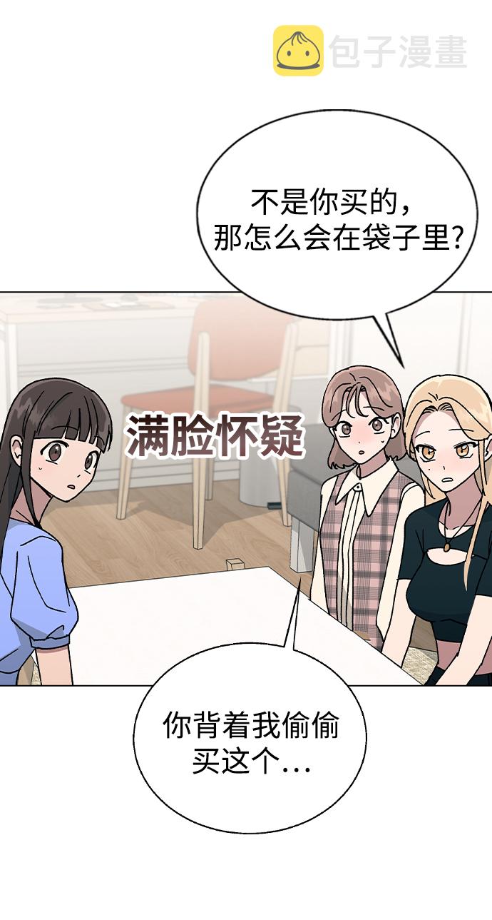 [第47话] 要陪我喝吗？8