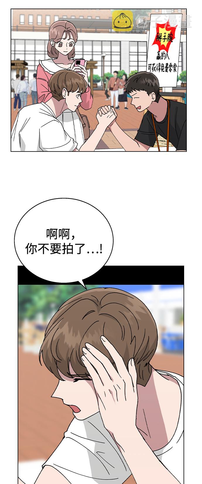 [第49话] 告白23