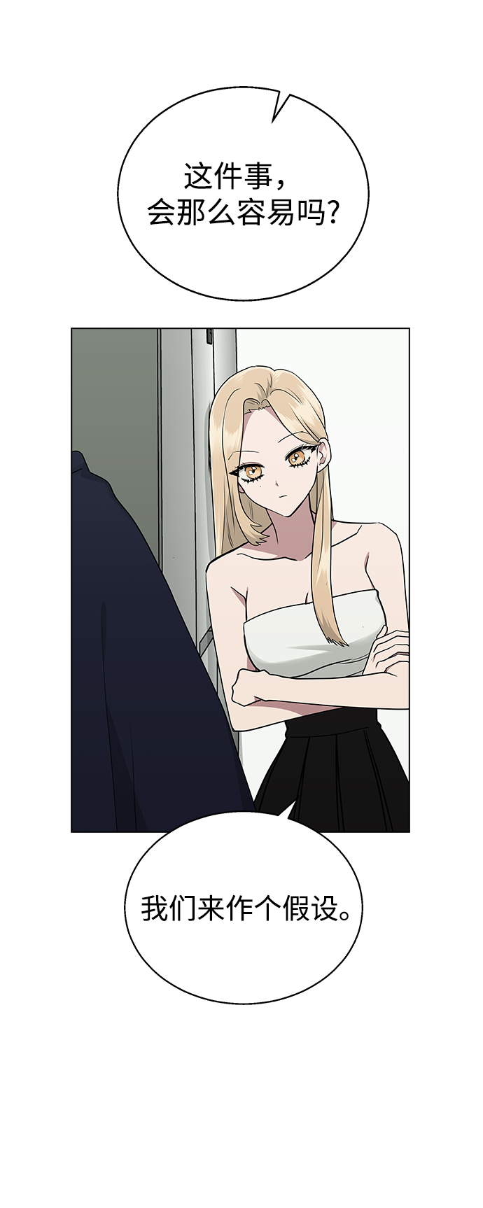 [第8话] 被发现了?15