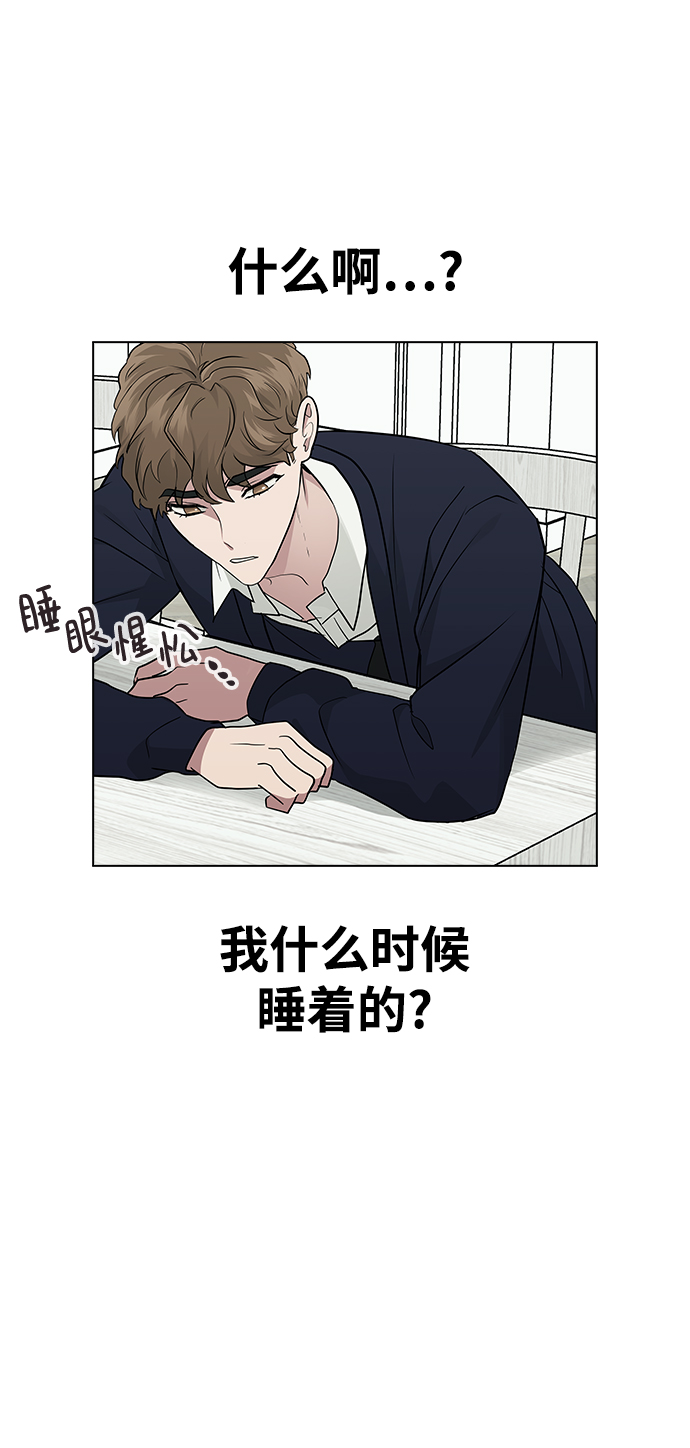 [第8话] 被发现了?2
