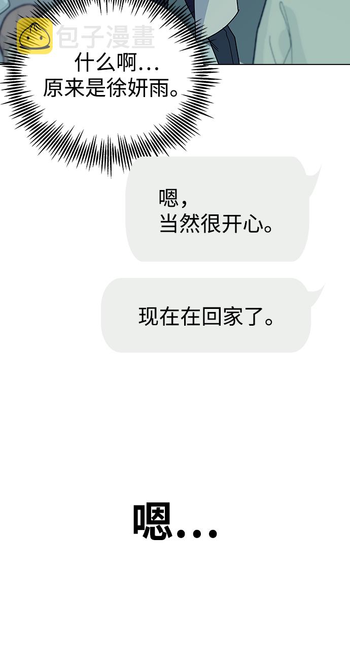 [第12话] 与谁约会?（1）77