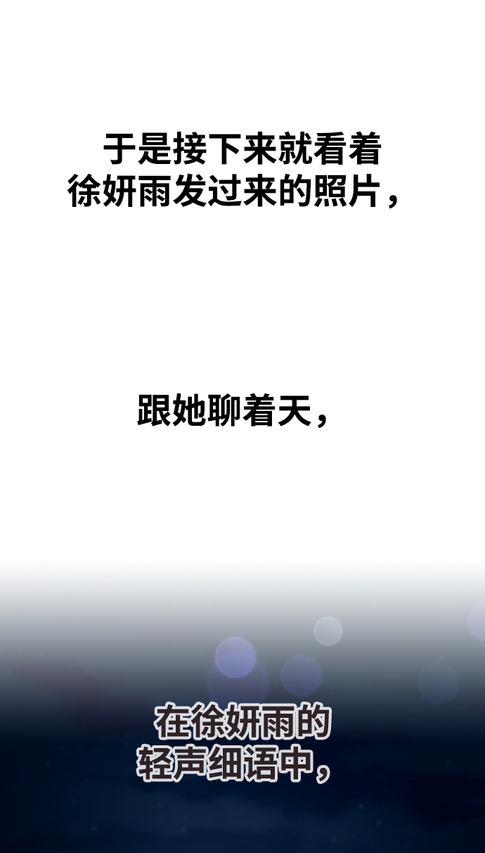 [第32话] 没理由被发现的73