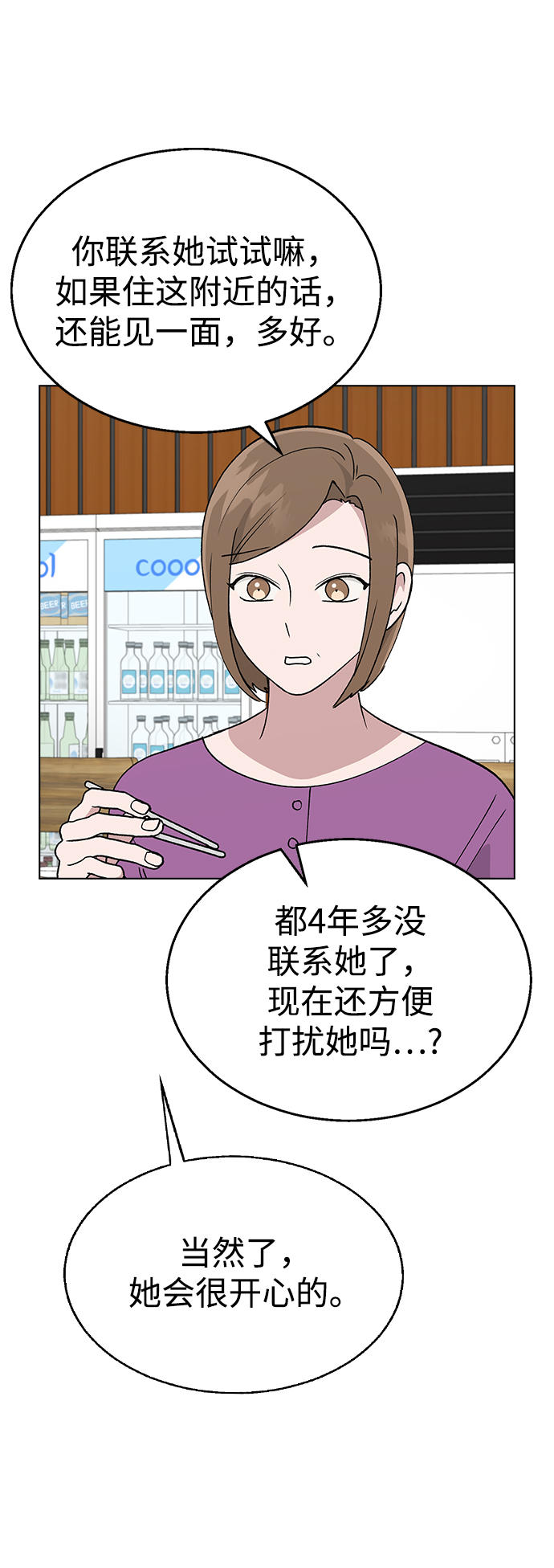 [第36话] 要说她变得多漂亮40