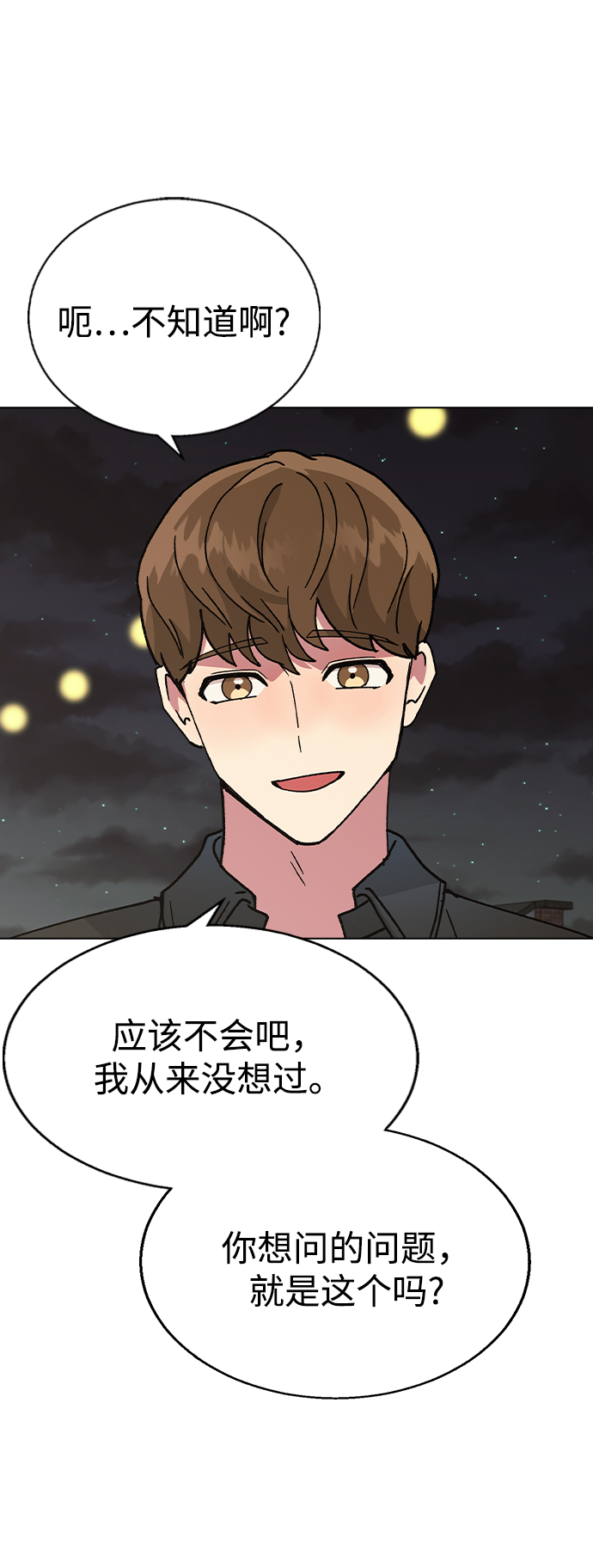 [第48话] 好，喝吧19