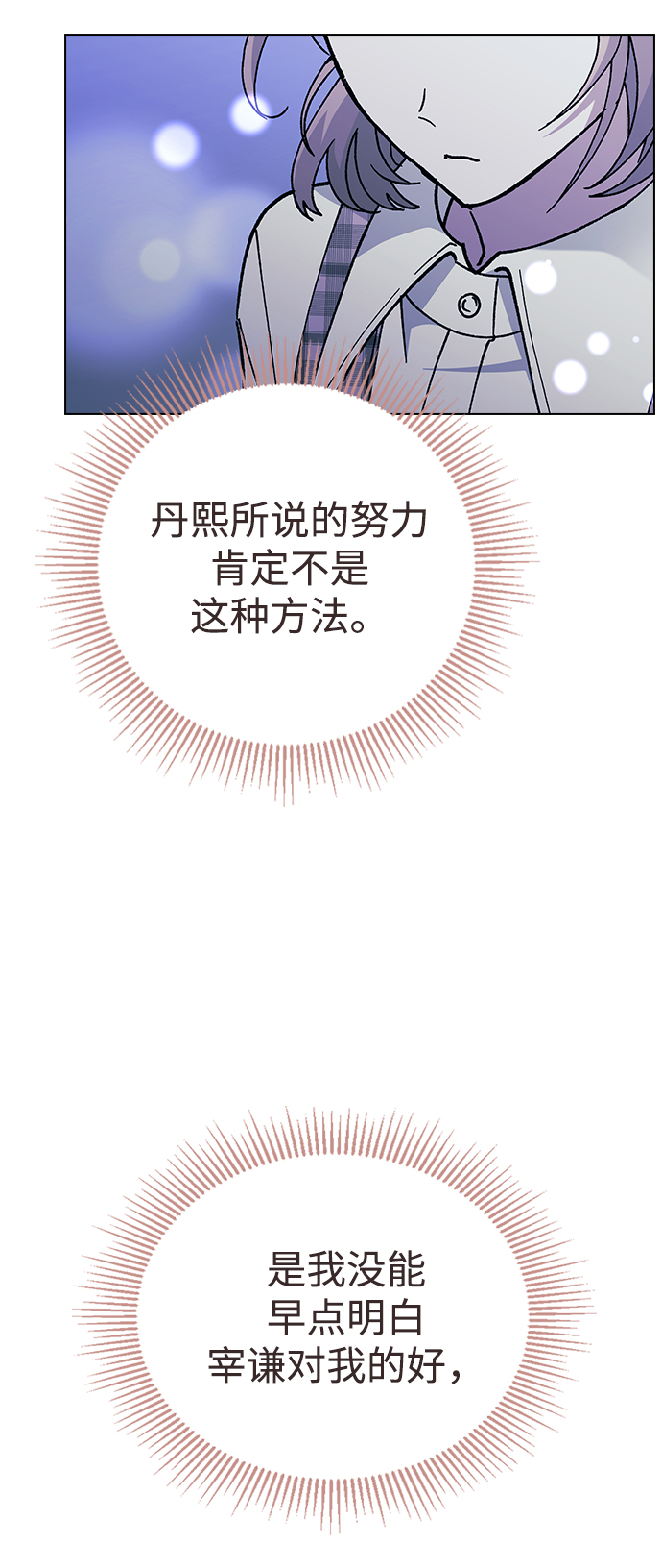 [第46话] 疯狂的爱72