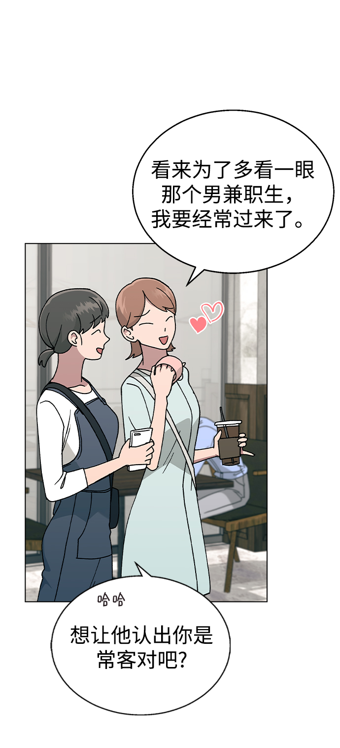 [第42话] 我想的不是这样21
