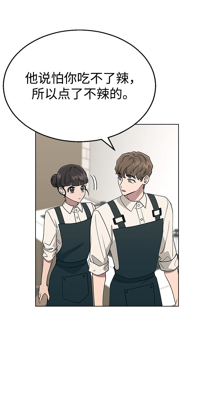 [第15话] 突如其来的紧张感44
