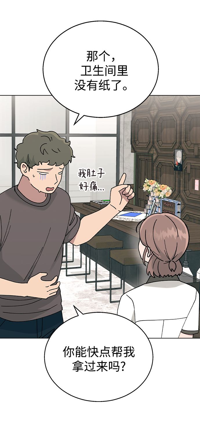 [第44话] 你要先帮谁?55