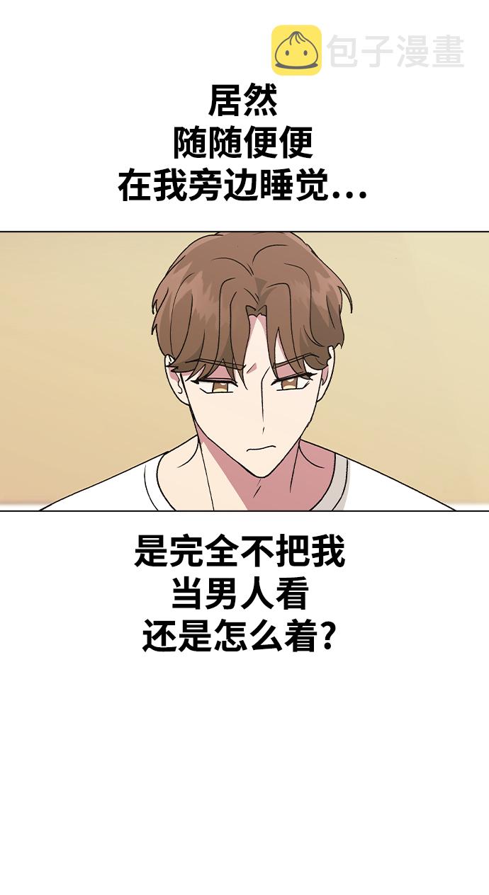 [第33话] 喂，他们可是在公开交往的情侣28