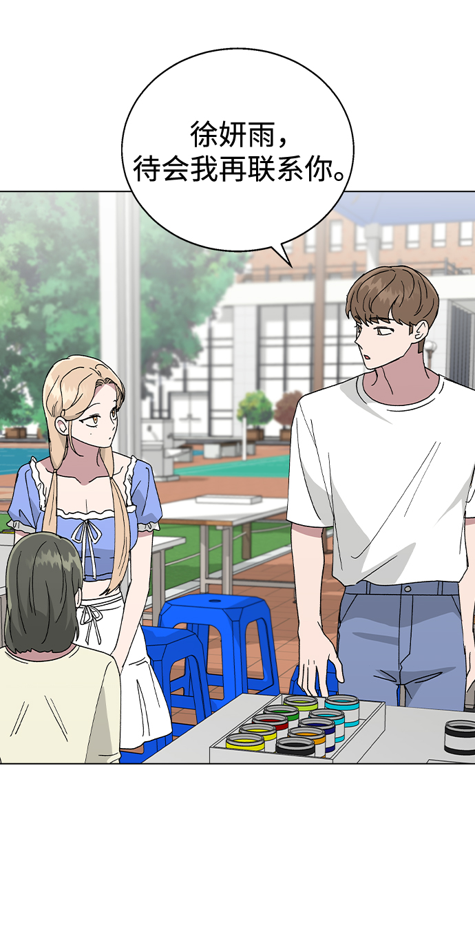 [第49话] 告白47