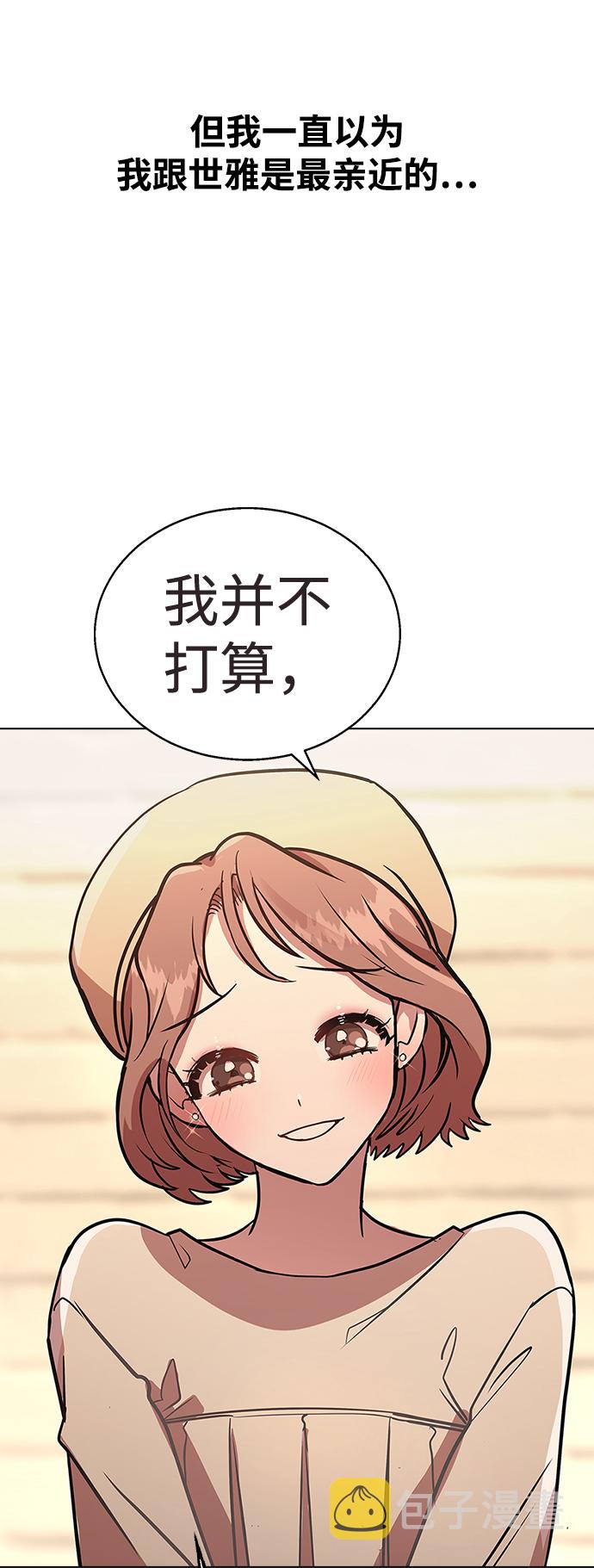 [第3话] 爲什麽偏偏是我72