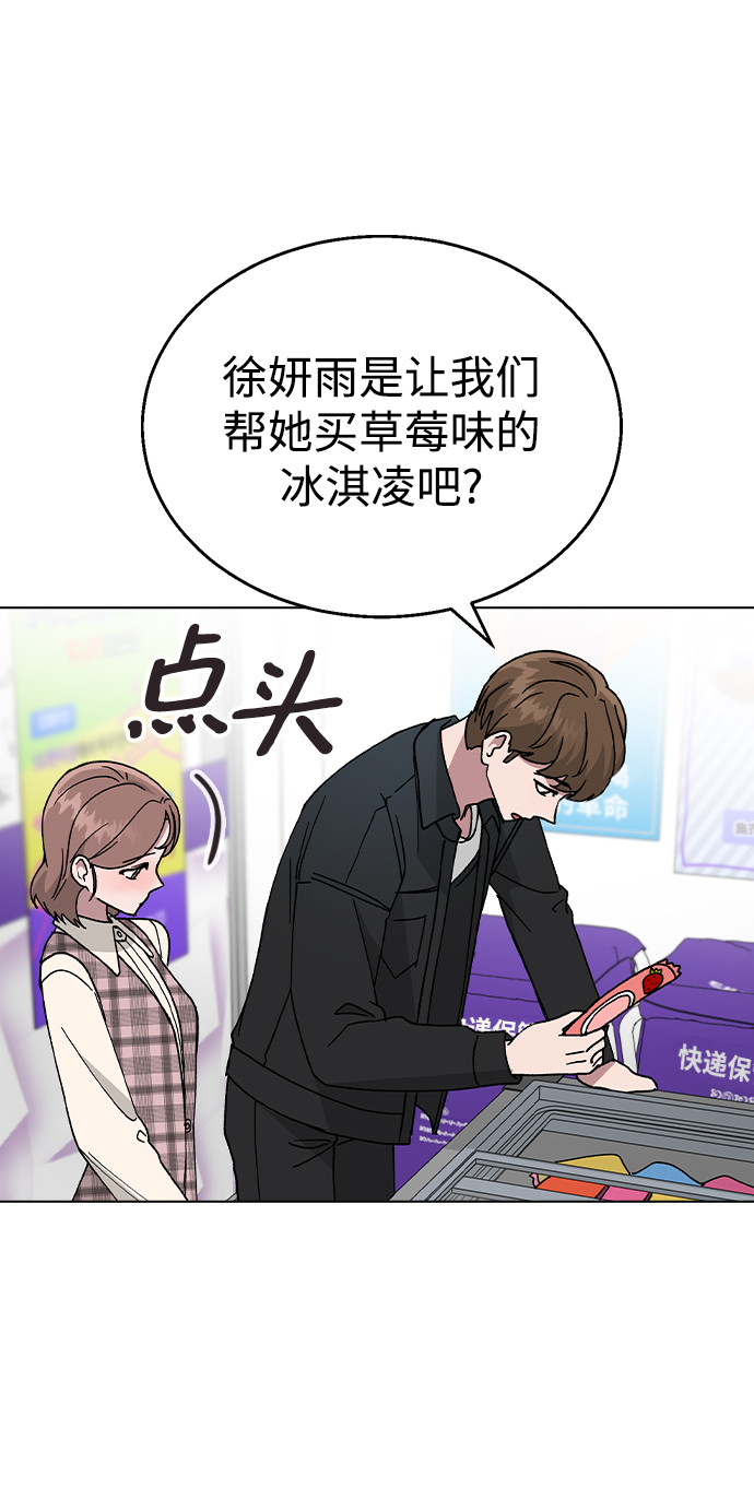 [第46话] 疯狂的爱57