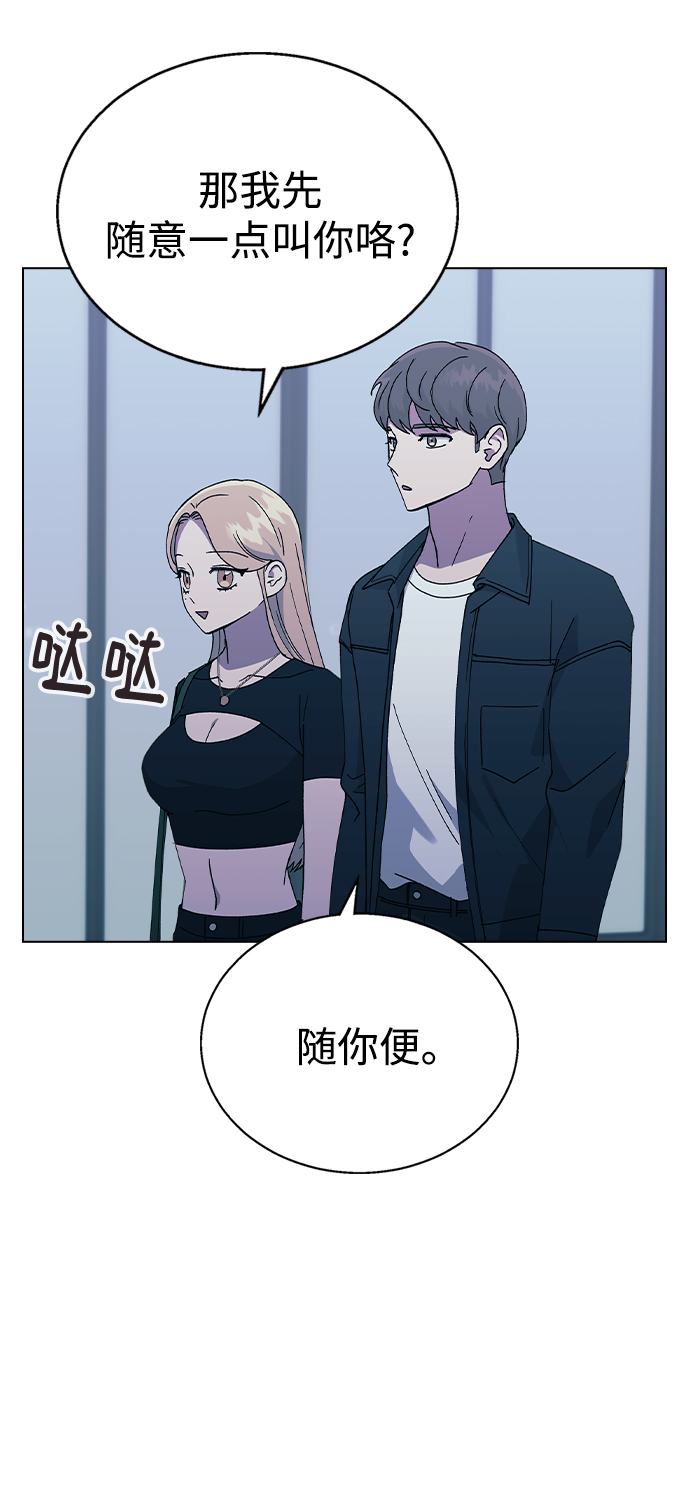 [第45话] 爱称69