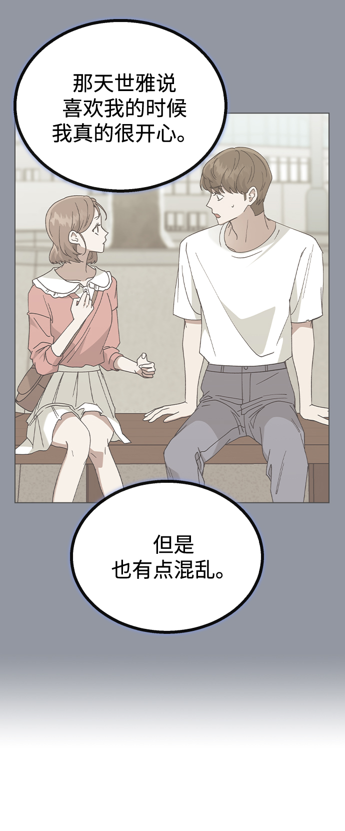 [第55话] 宰谦的苦恼，以及…37