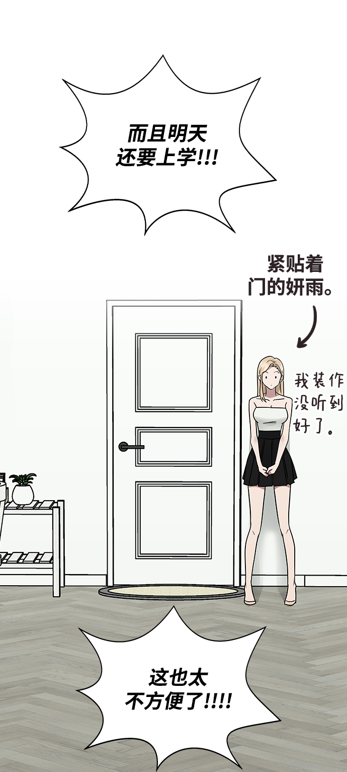 [第8话] 被发现了?32
