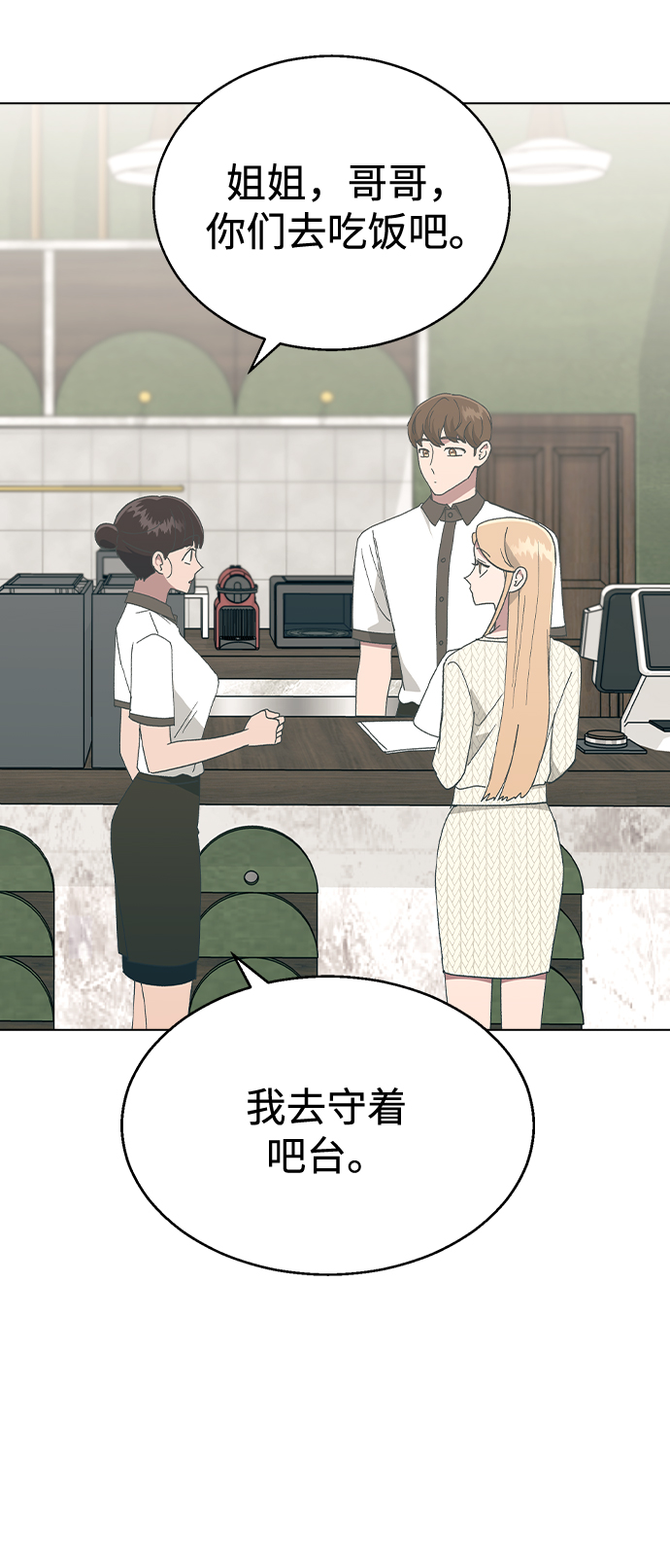 [第41话] 这又是什麽组合？9