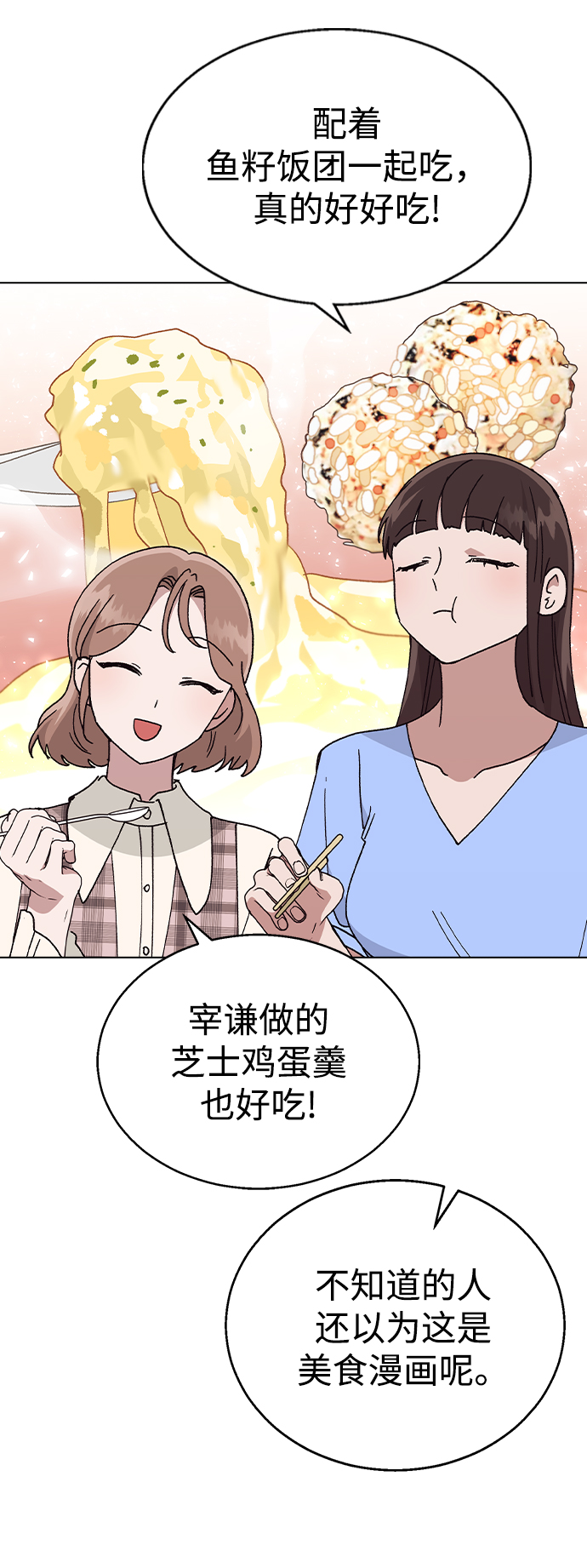 [第46话] 疯狂的爱26