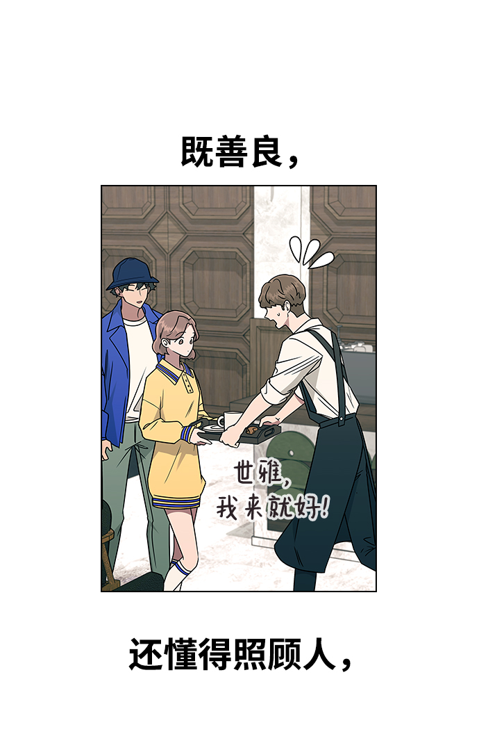 [第12话] 与谁约会?（1）41