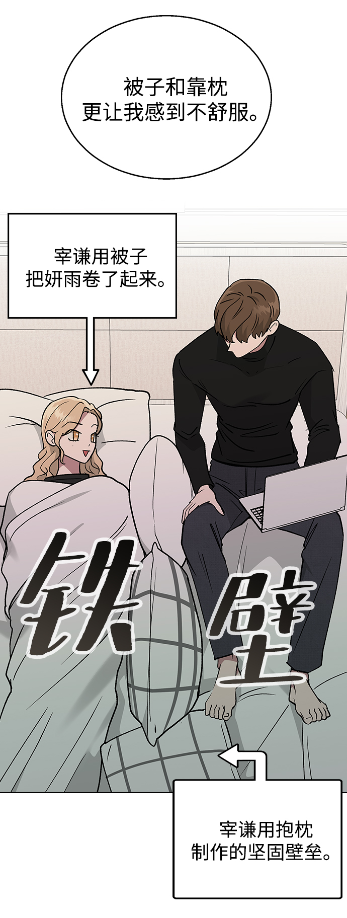 [第17话] 手捧花的归属62