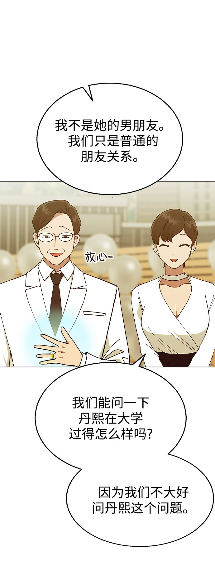 [第37话] 觉醒45