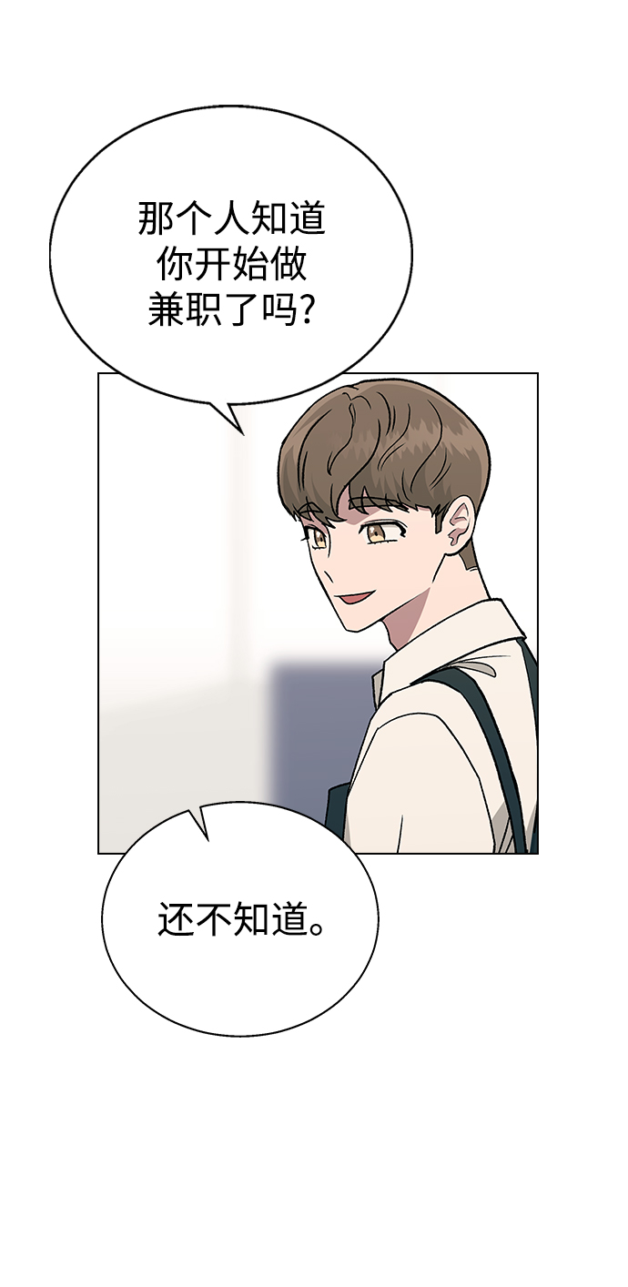 [第19话] 老板，这是误会!56