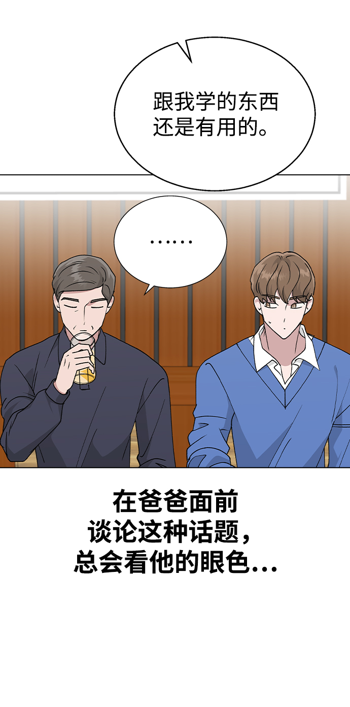 [第36话] 要说她变得多漂亮34