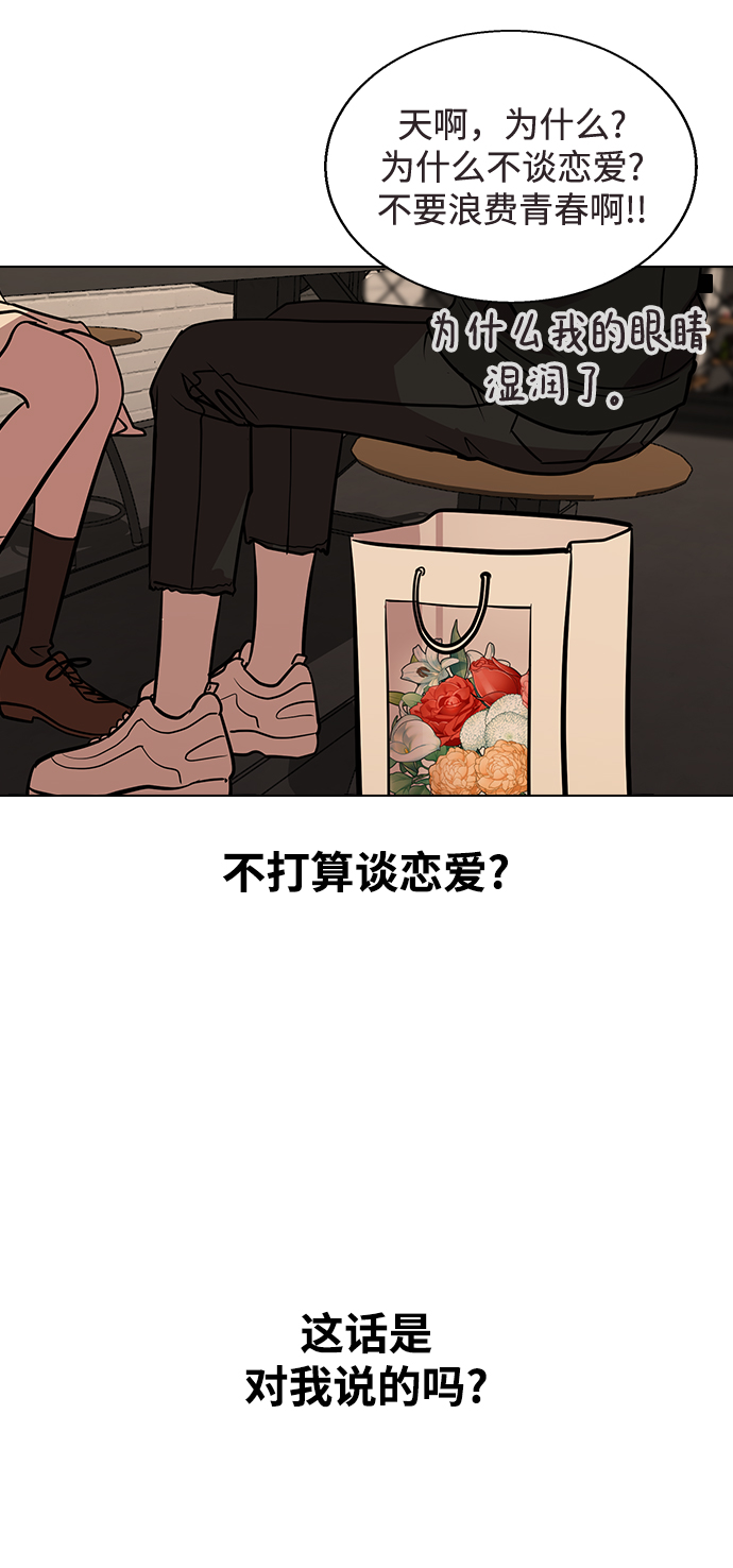 [第3话] 爲什麽偏偏是我74