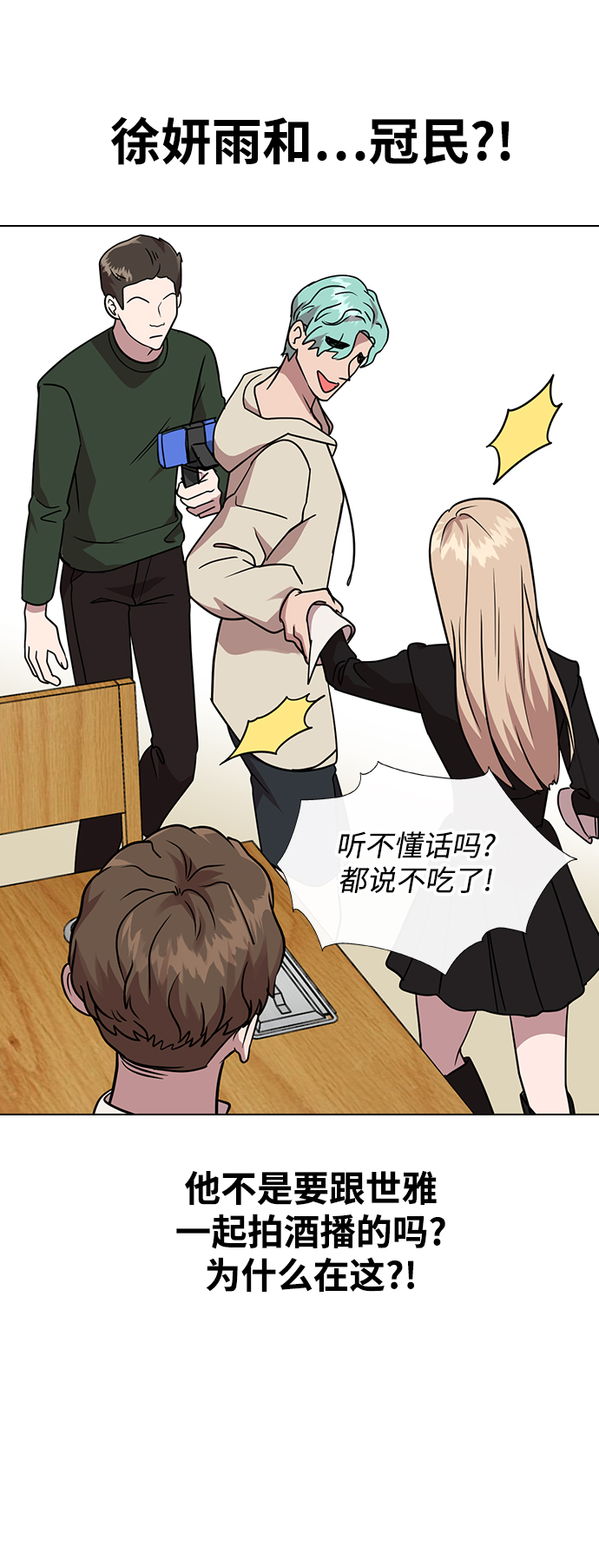 [第5话] 失误了91