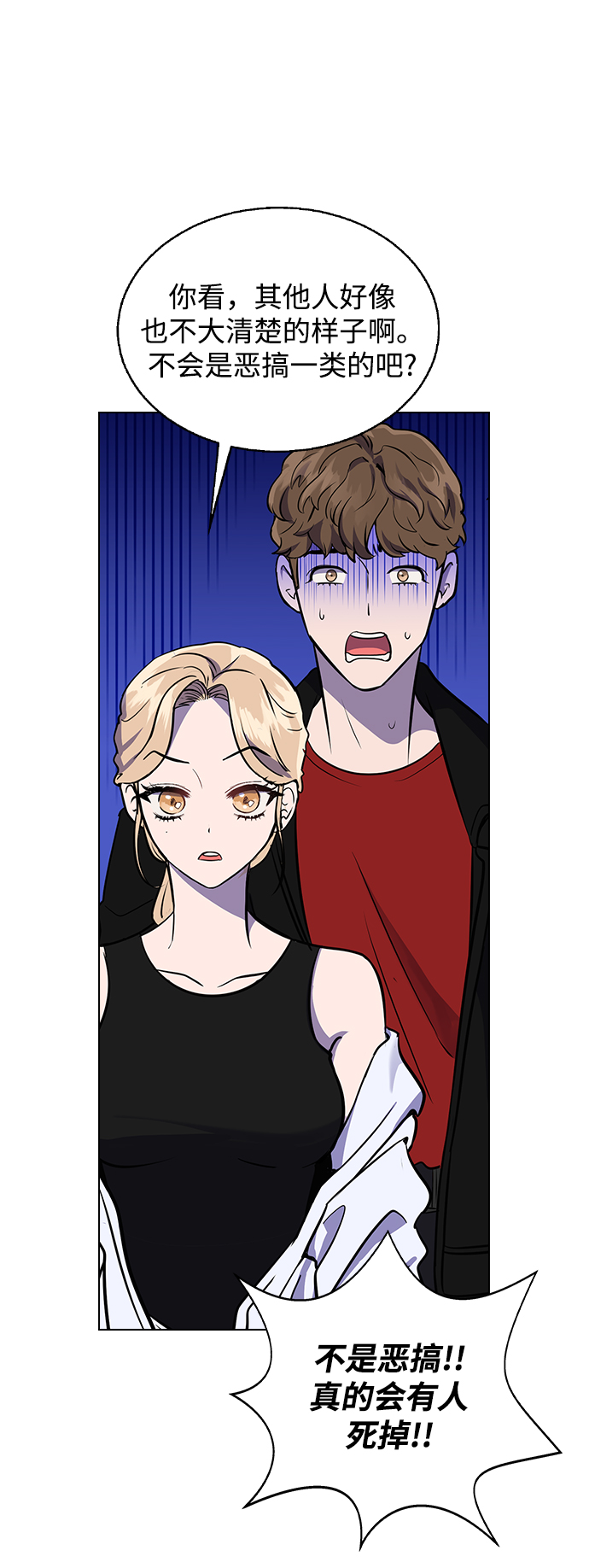 [第2话] 活下去的办法44