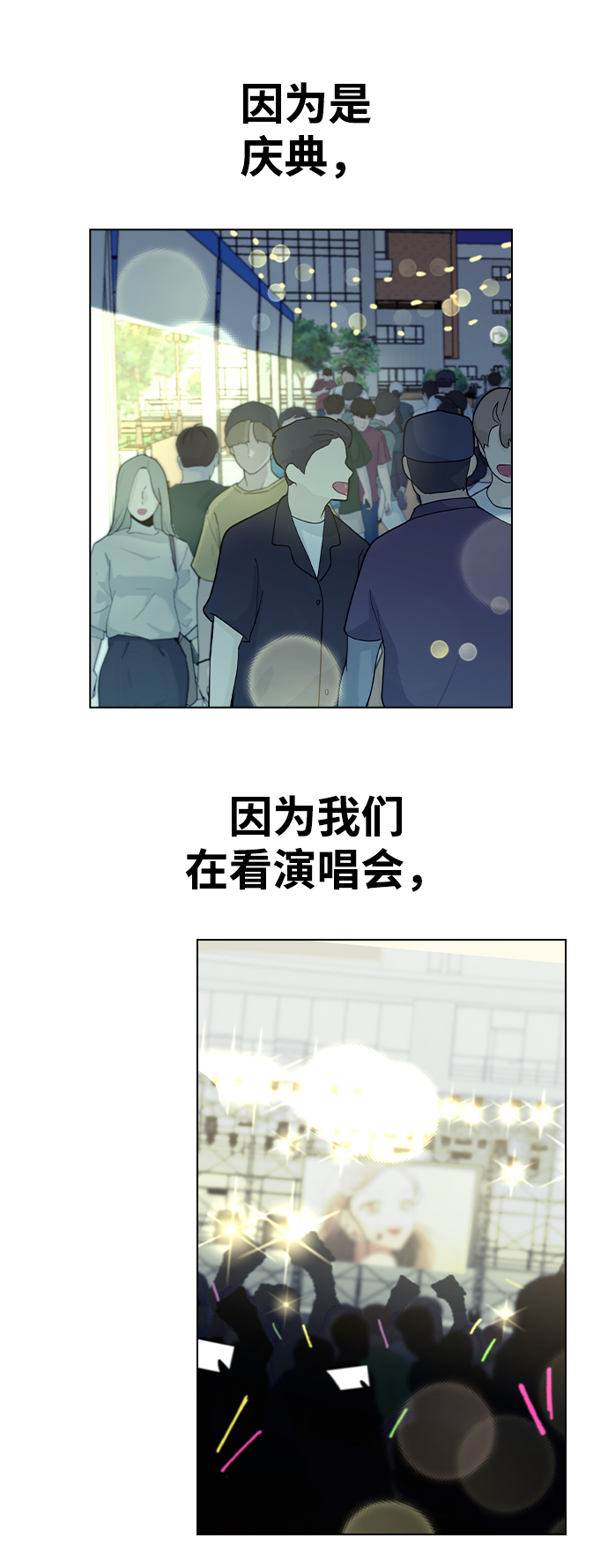 [第52话] 令人害羞的想法54