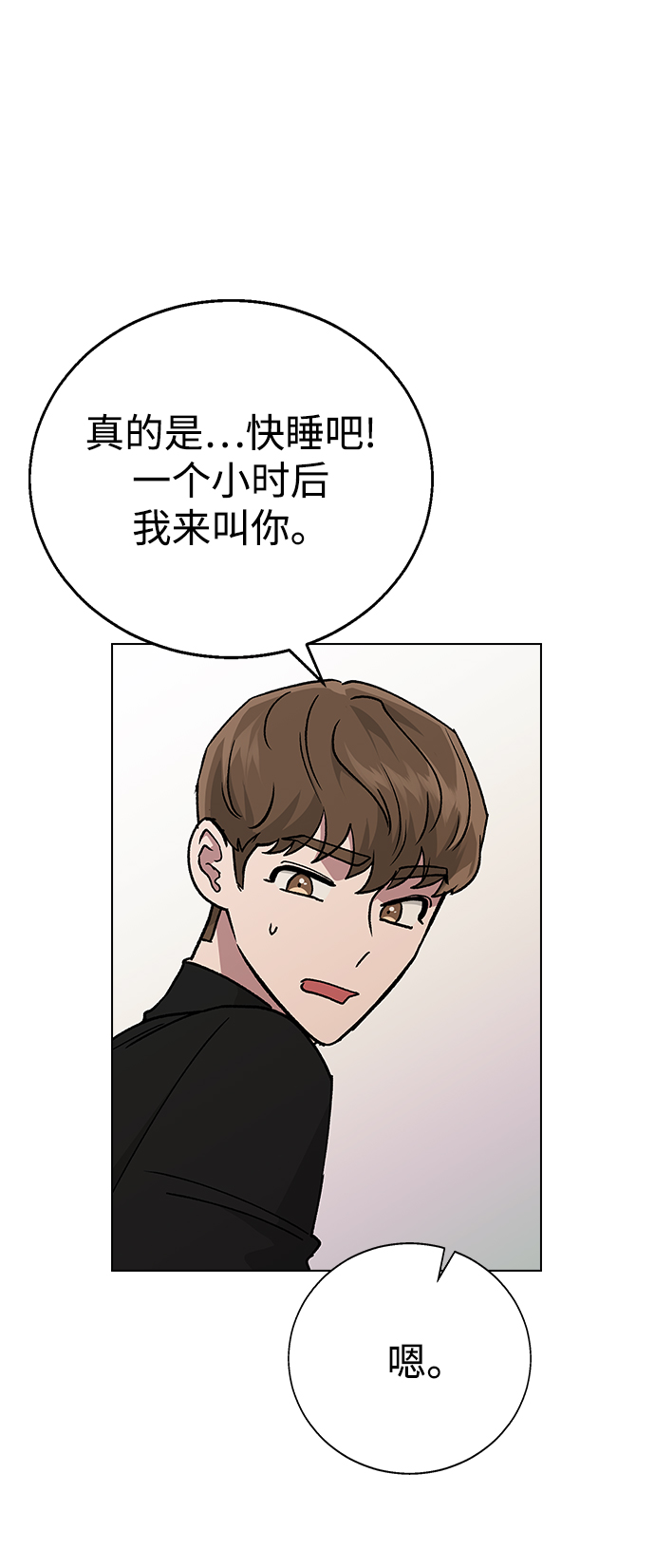 [第17话] 手捧花的归属65