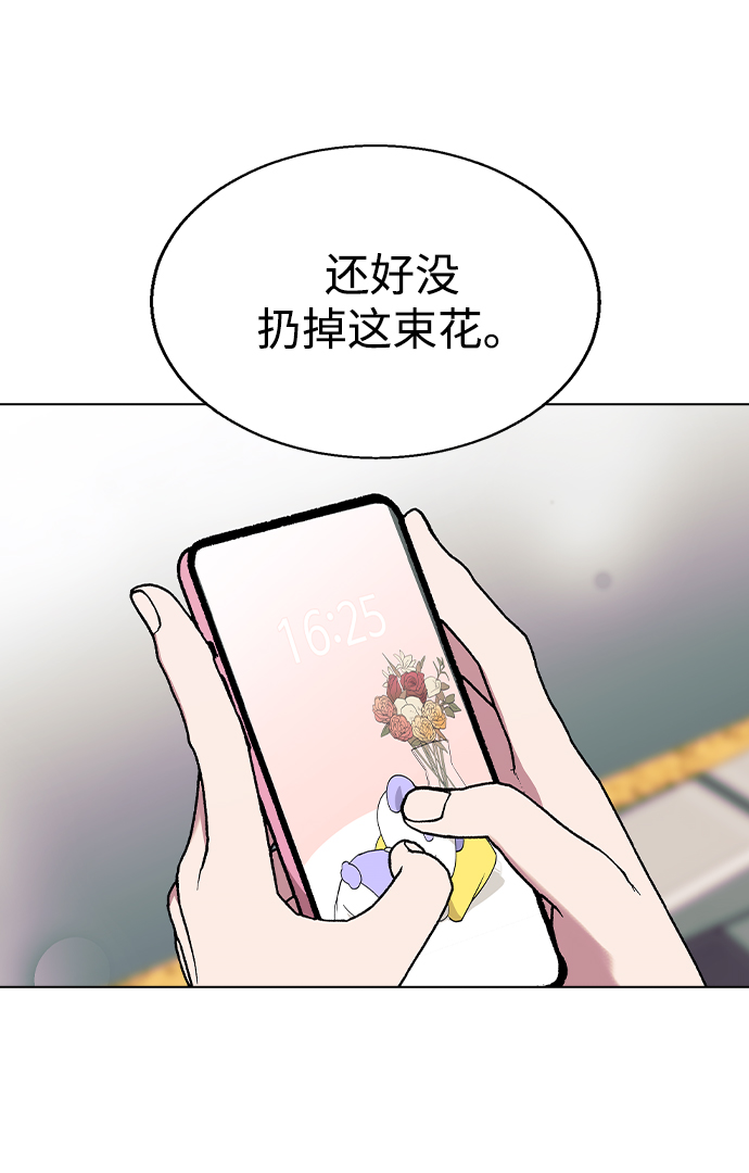 [第27话] 林世雅接下来是…76