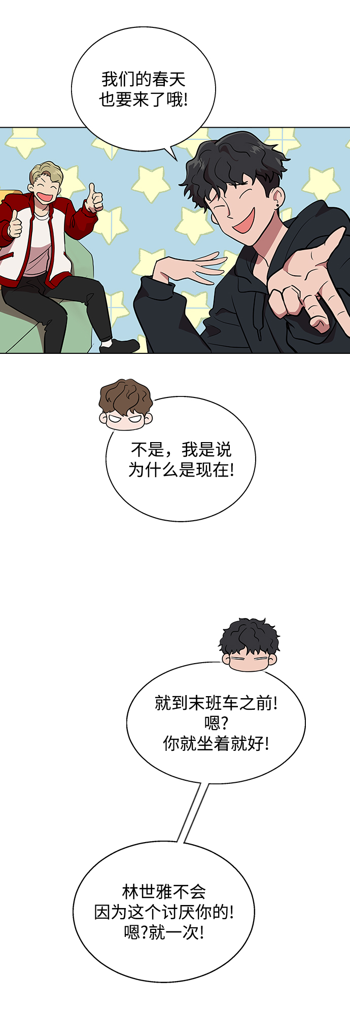 [第1话] 如果真的分开57