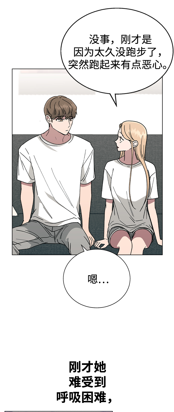 [第51话] 妍雨生病了39