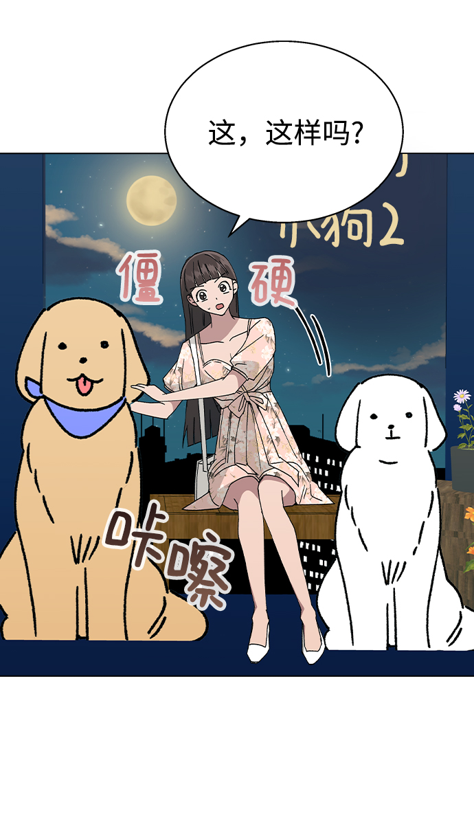 [第54话] 原来她喜欢我啊66