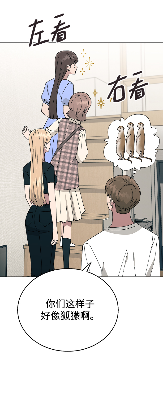 [第46话] 疯狂的爱18