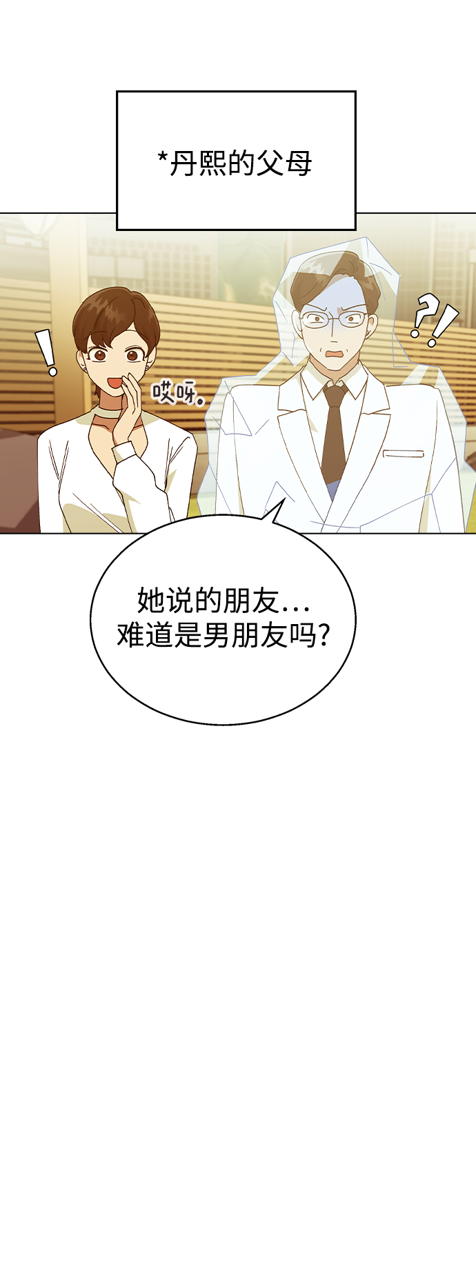 [第37话] 觉醒8