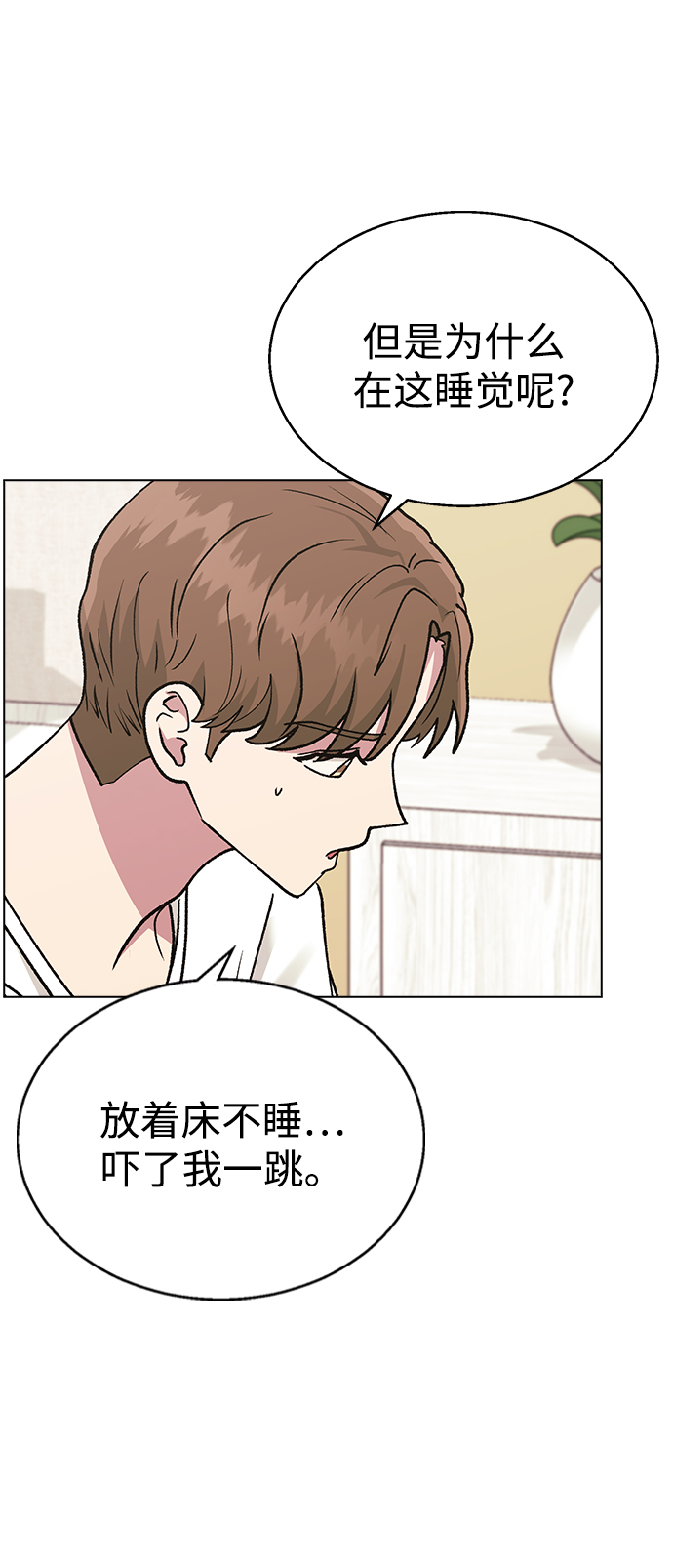 [第33话] 喂，他们可是在公开交往的情侣26
