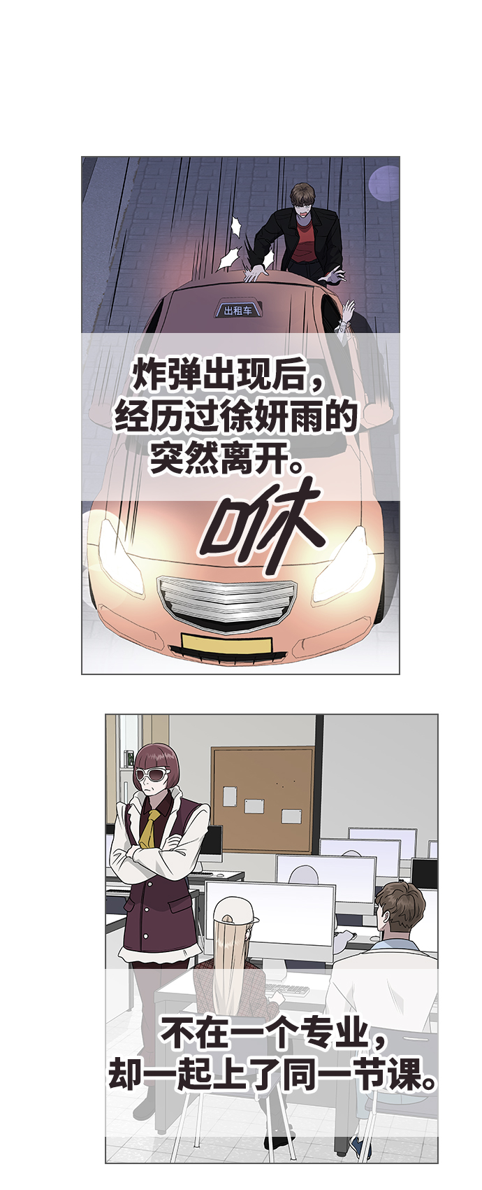 [第29话] 撞见!43