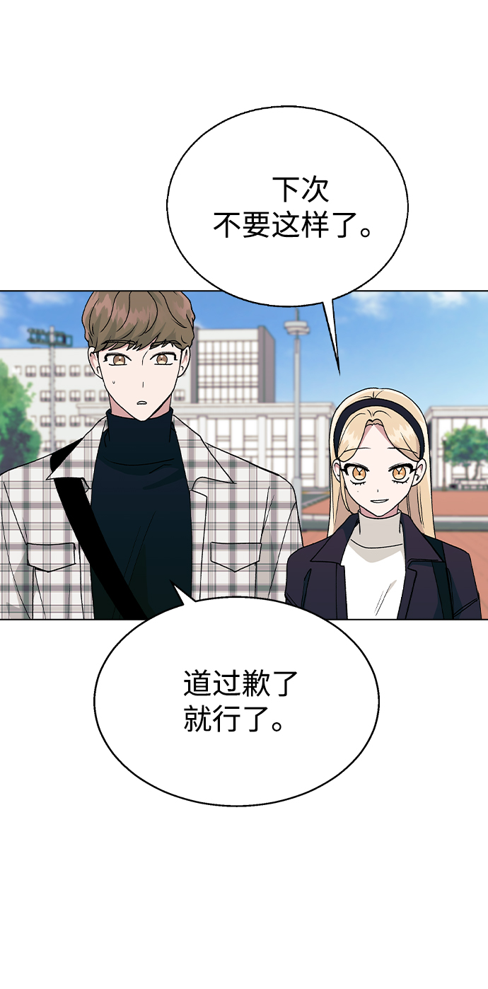 [第34话] 情侣APP被发现了32