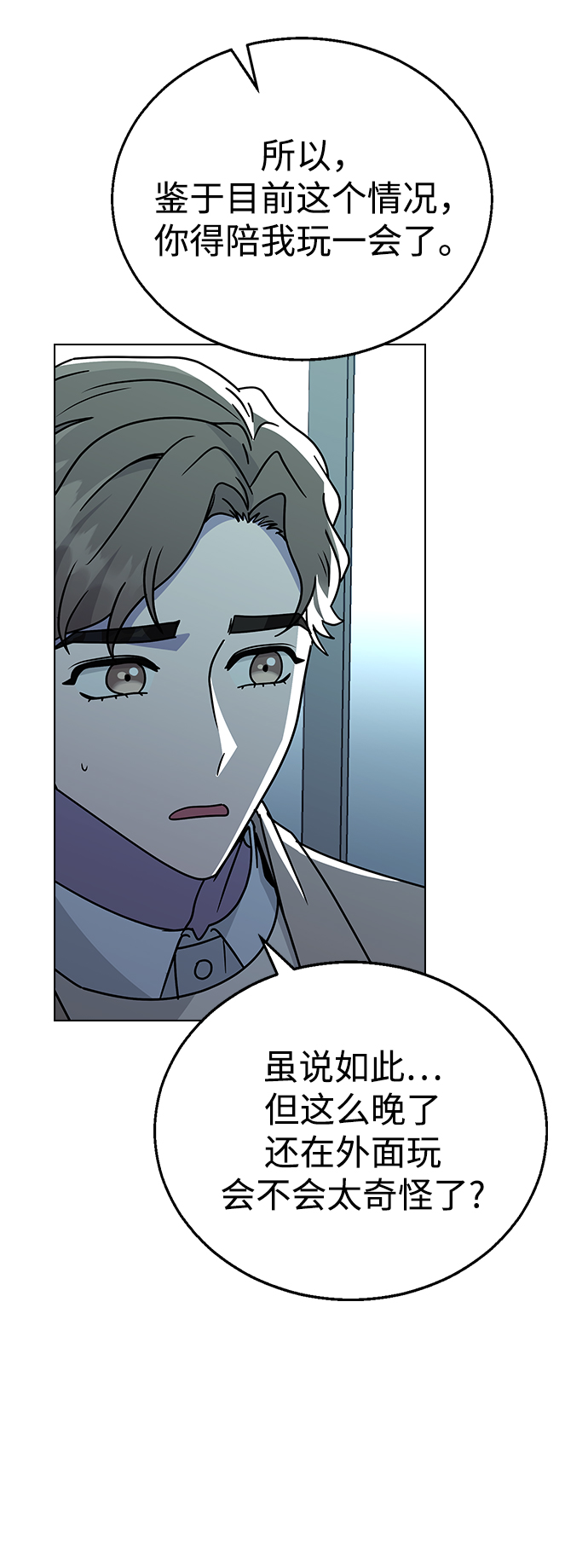 [第13话] 与谁约会?（2）15