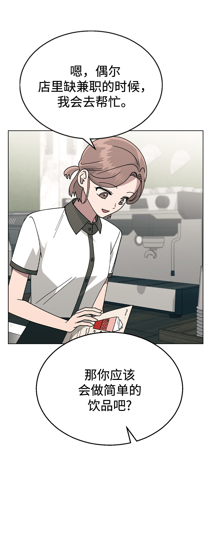 [第44话] 你要先帮谁?37