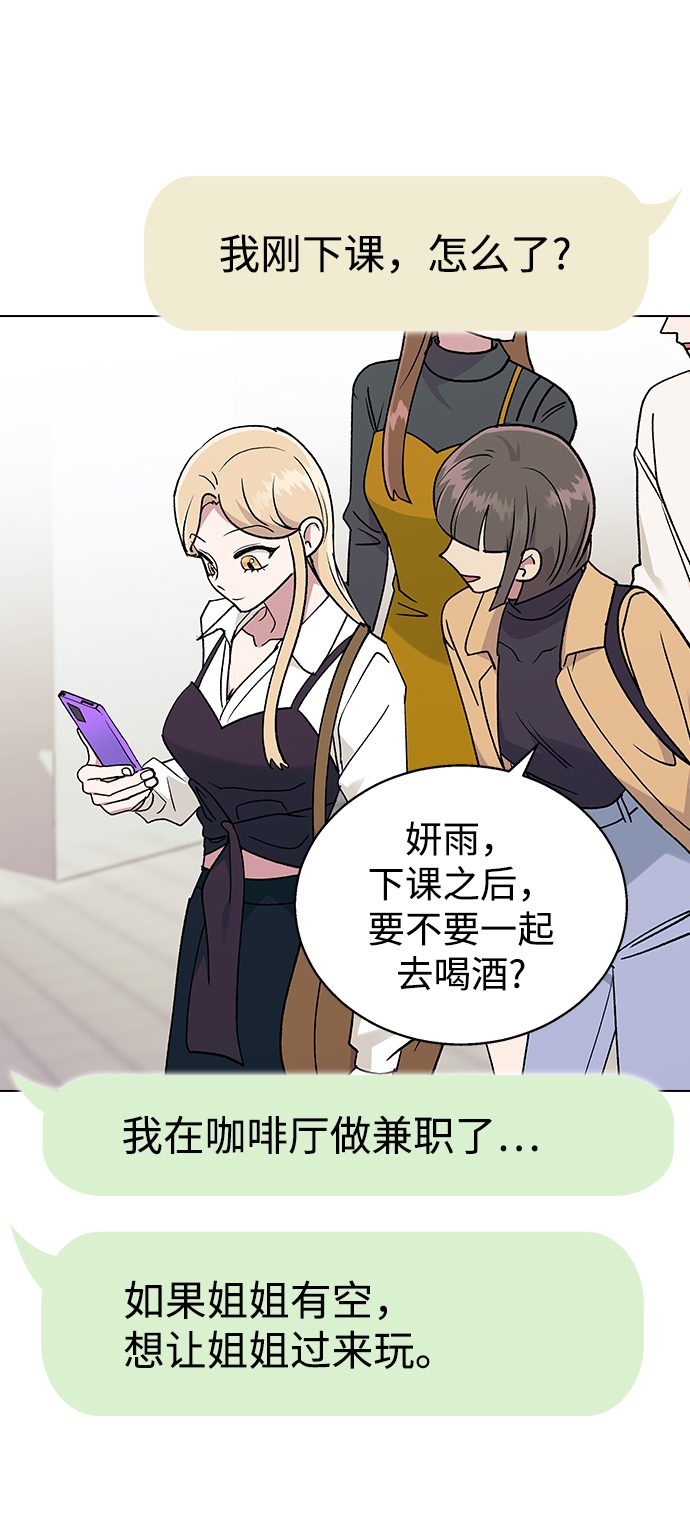 [第19话] 老板，这是误会!64