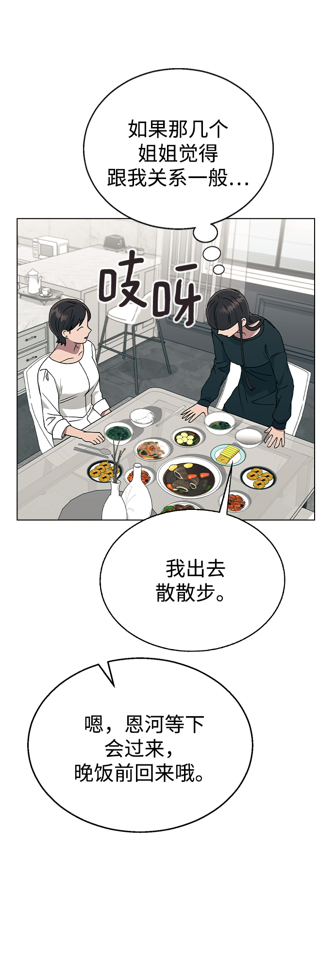 [第35话] 你怎麽在这里…?15