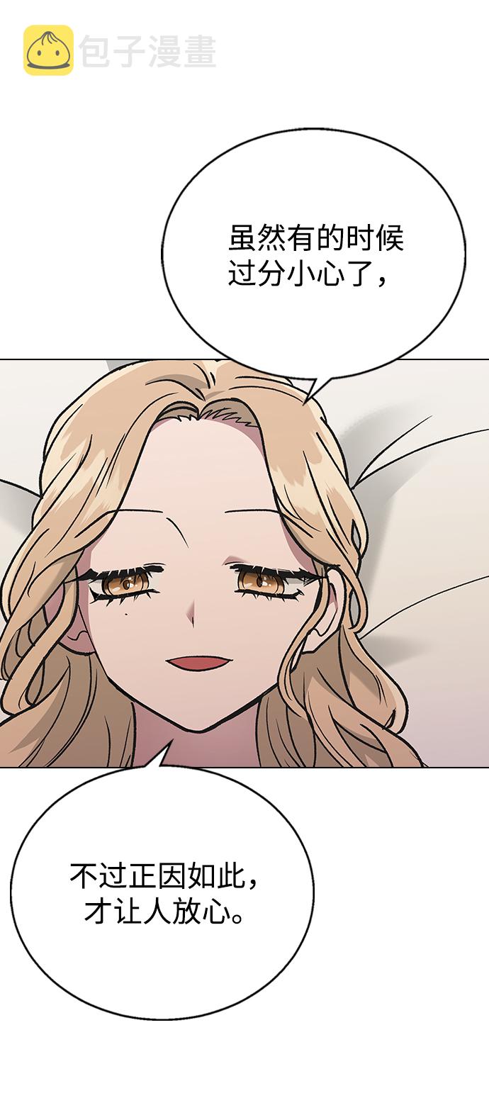 [第17话] 手捧花的归属71