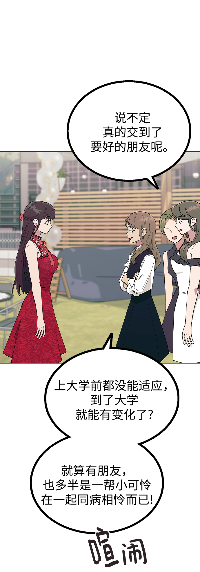 [第37话] 觉醒13